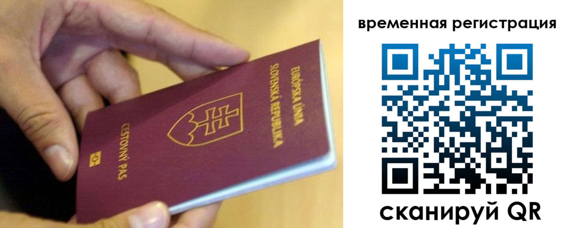временная регистрация купить в Перми