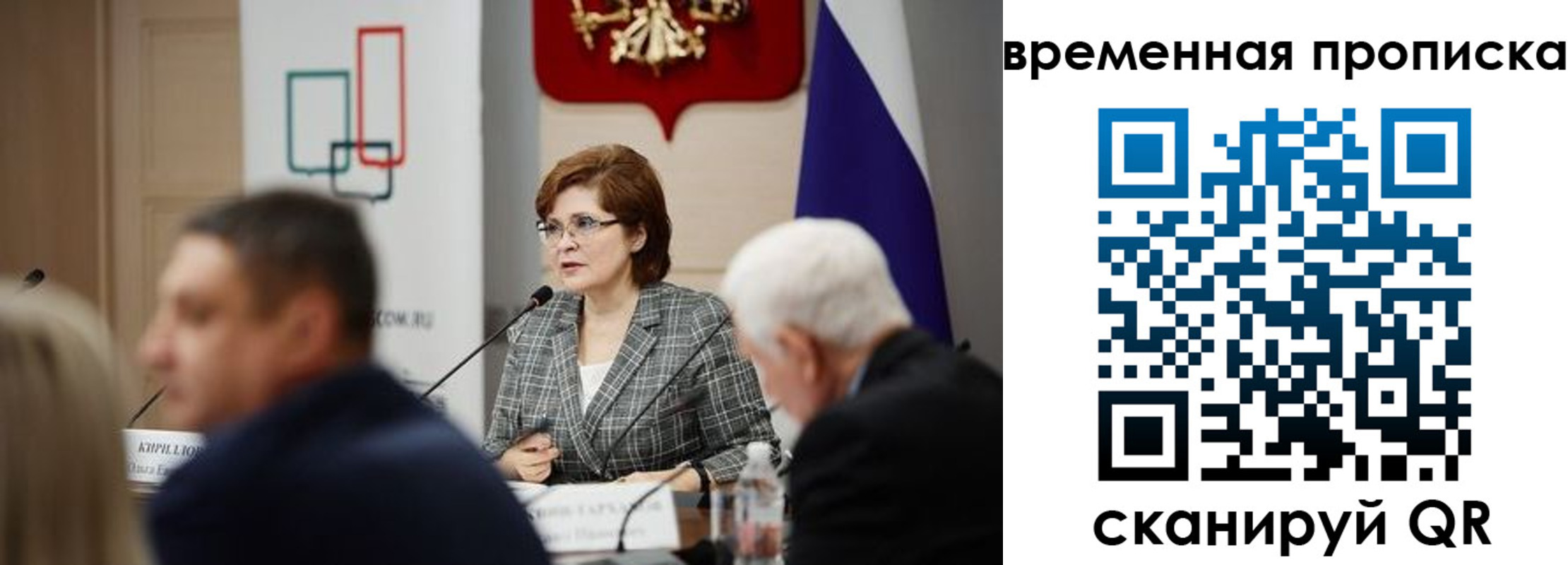 прописка для работы в Перми