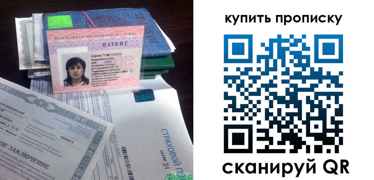 временная регистрация гарантия в Перми