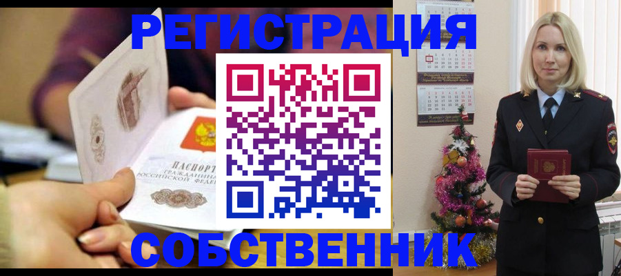 прописка иностранных граждан в Перми