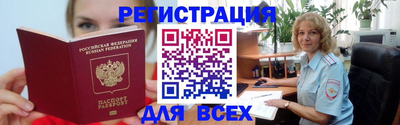 регистрация для школы в Перми