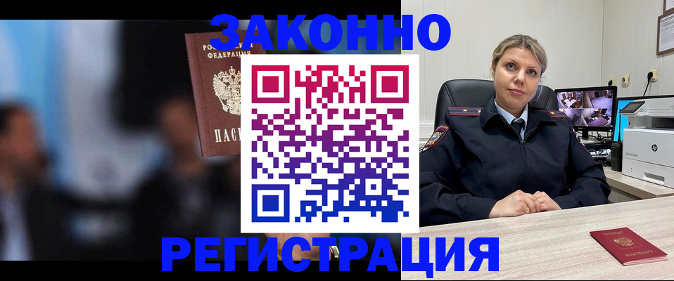 прописка для военкомата в Перми