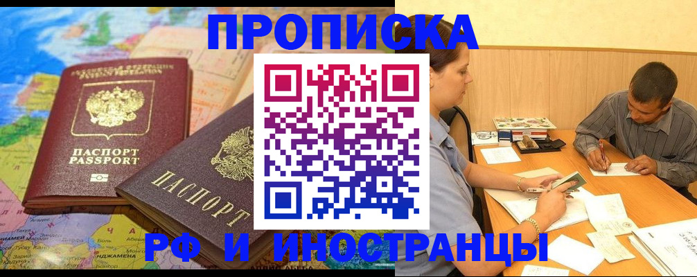 временная регистрация поиск в Перми