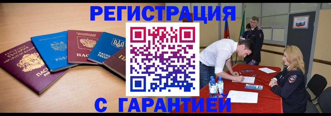 миграционный учет в Перми